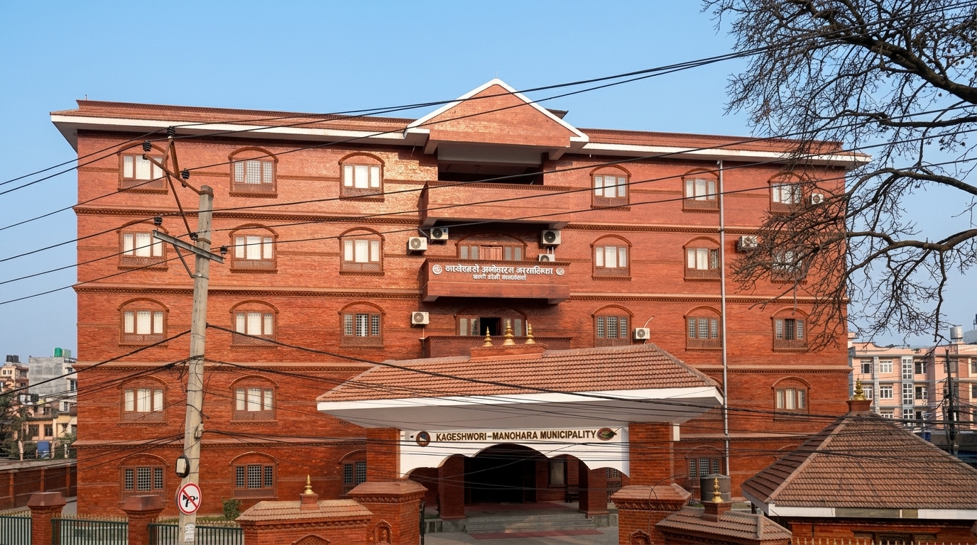 कागेश्वरी मनोहरा नगरपालिका भवन