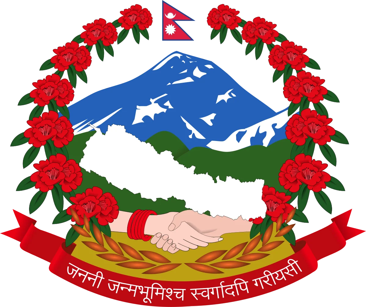 नेपाल सरकार